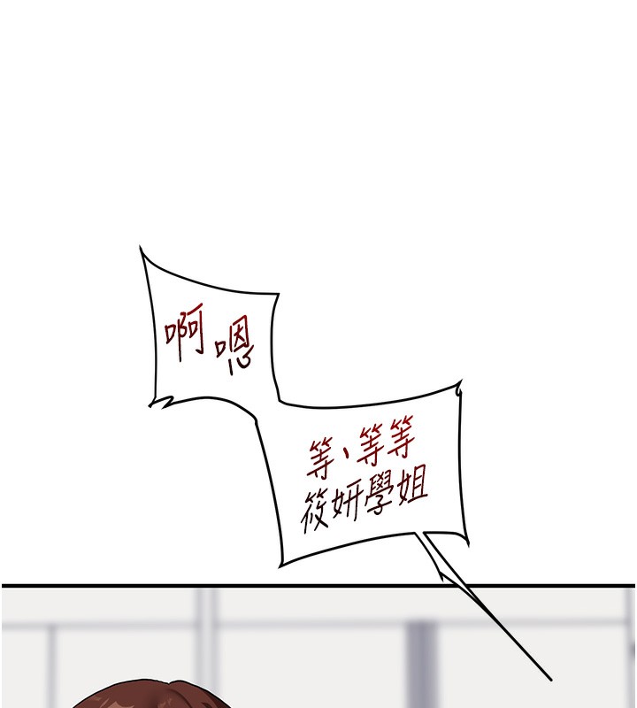 玩转学姐