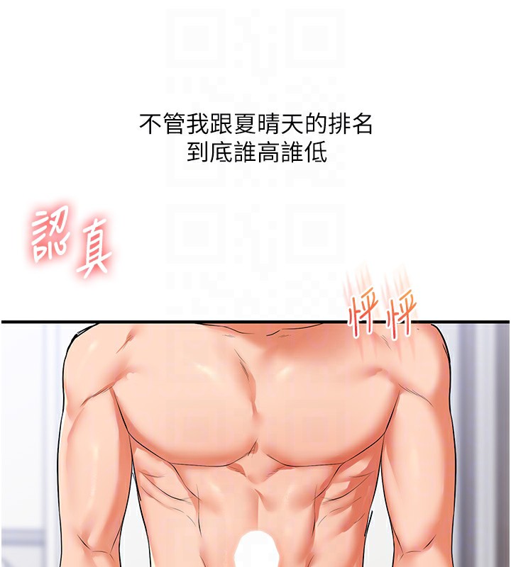 玩转学姐