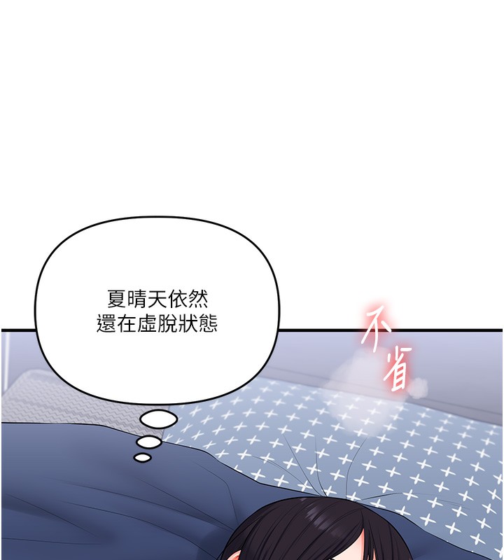 玩转学姐