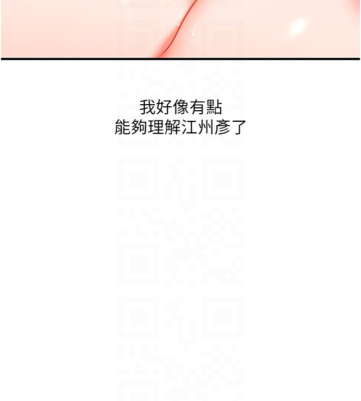 玩转学姐