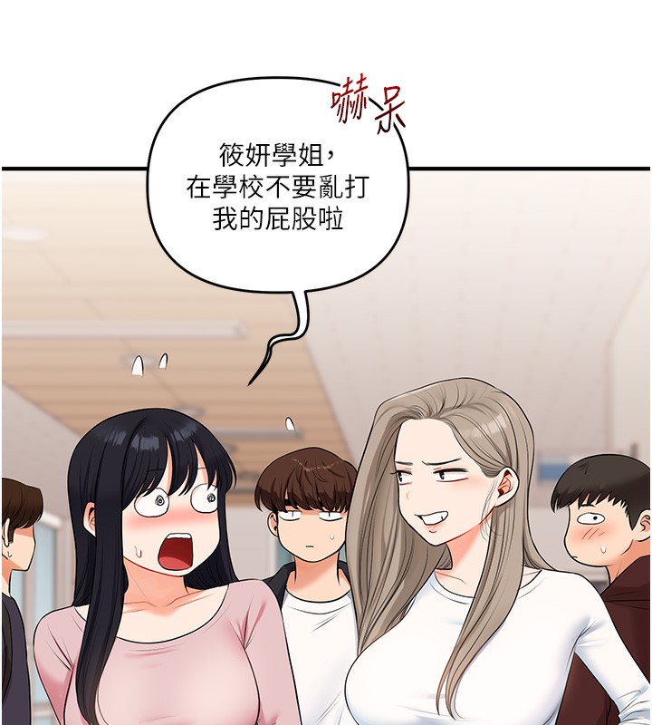 玩转学姐