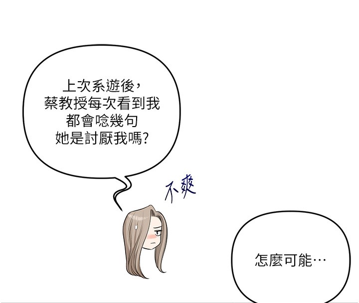 玩转学姐