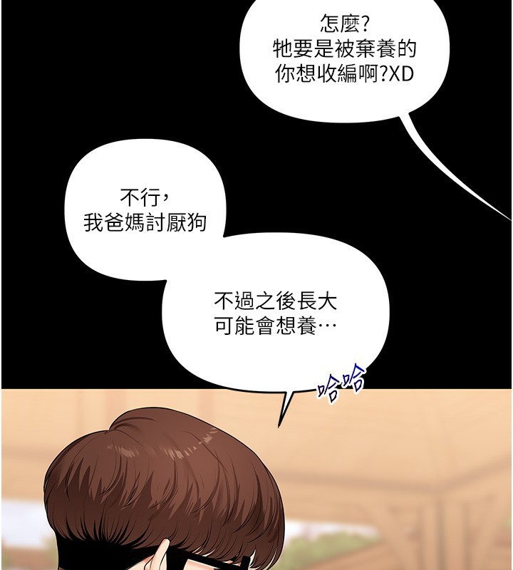 玩转学姐