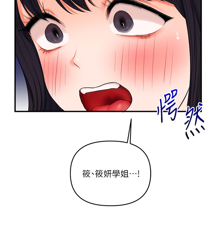 玩转学姐