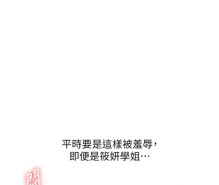 玩转学姐