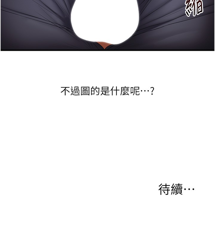 玩转学姐