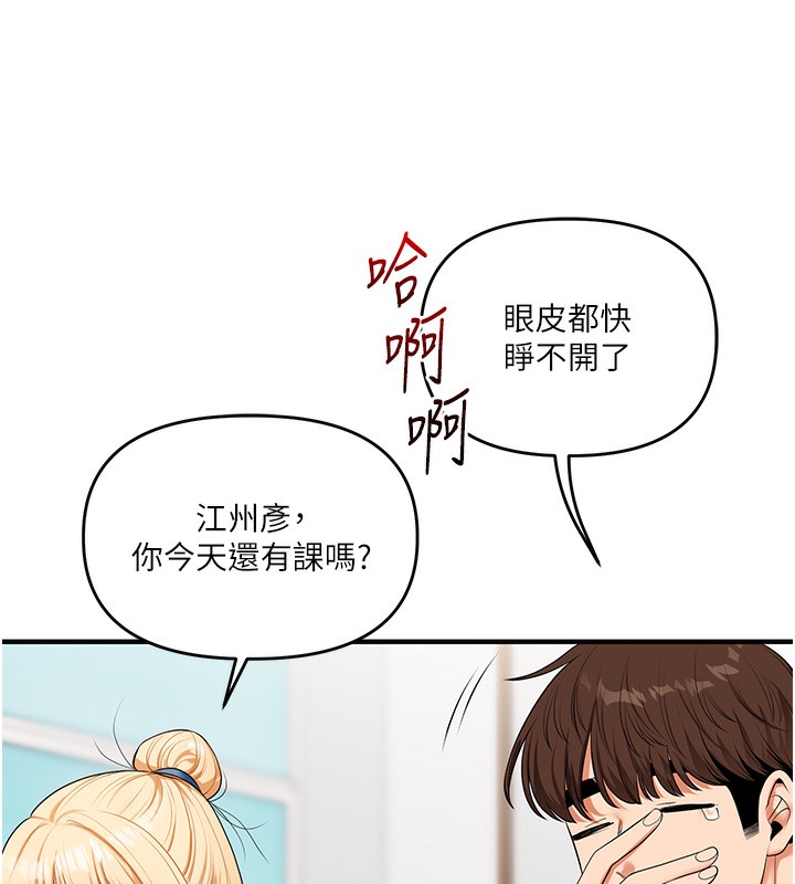 玩转学姐