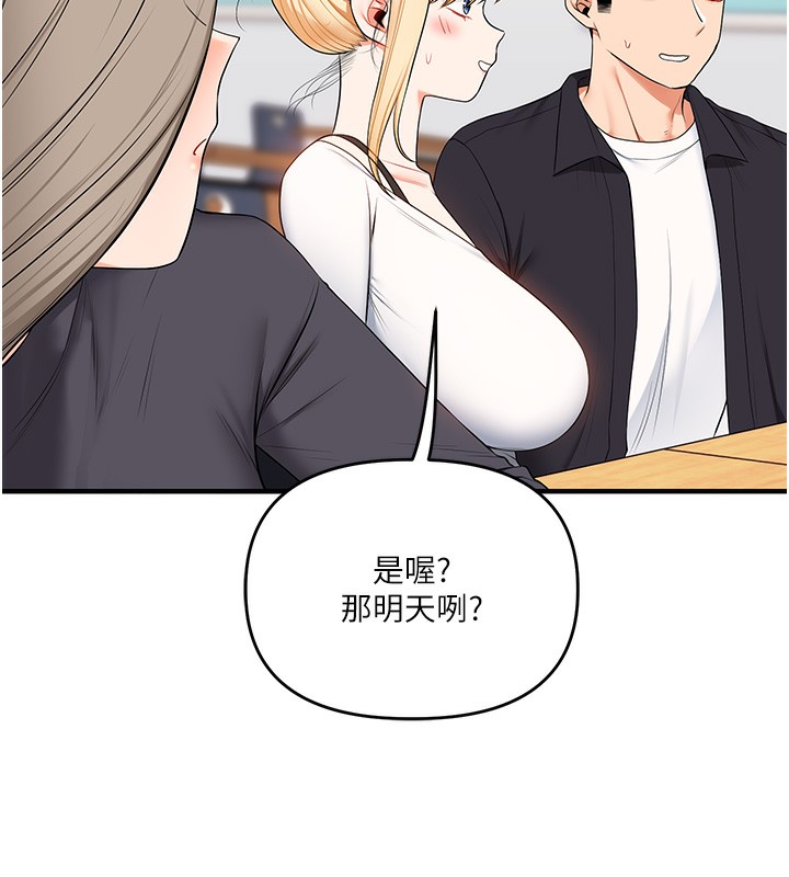 玩转学姐
