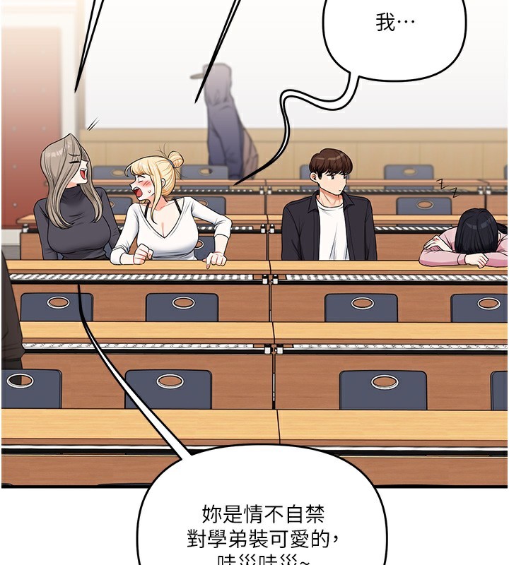 玩转学姐