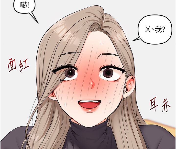 玩转学姐
