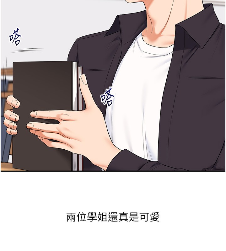 玩转学姐