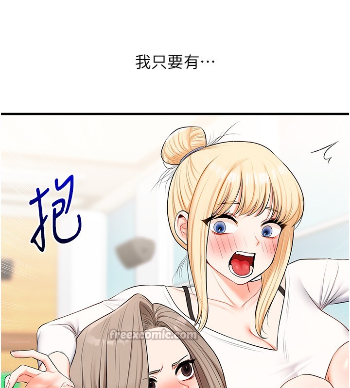 玩转学姐