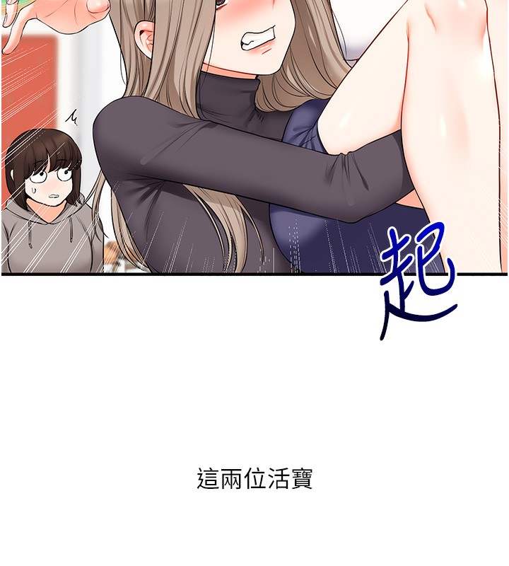 玩转学姐