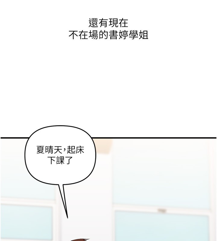 玩转学姐