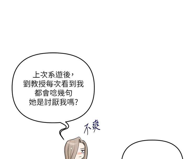 玩转学姐