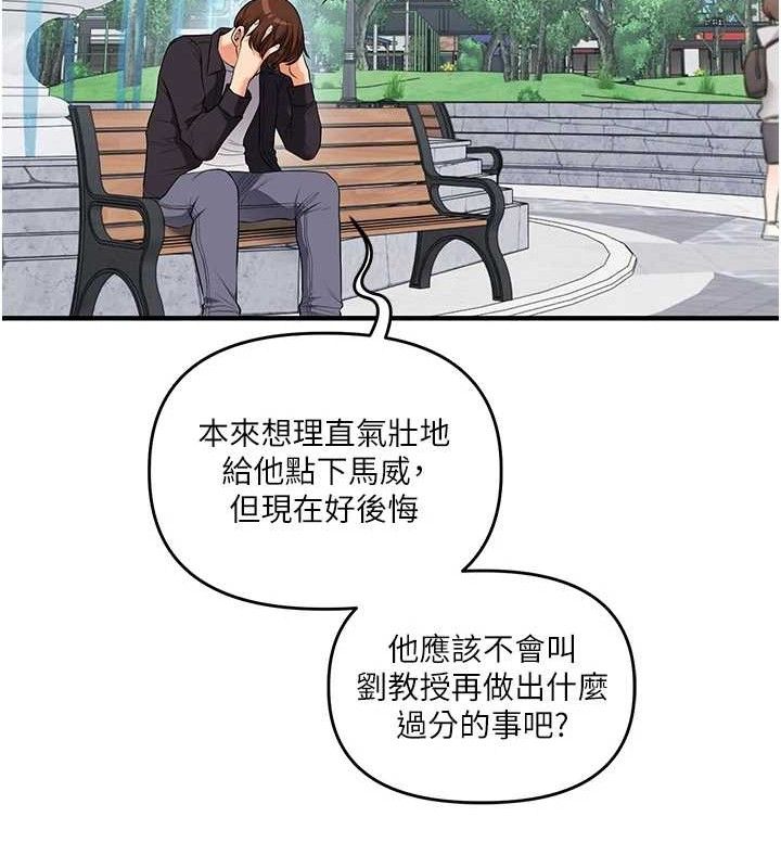 玩转学姐