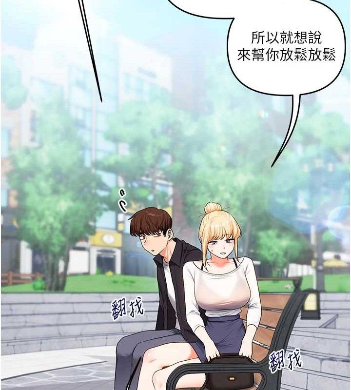 玩转学姐