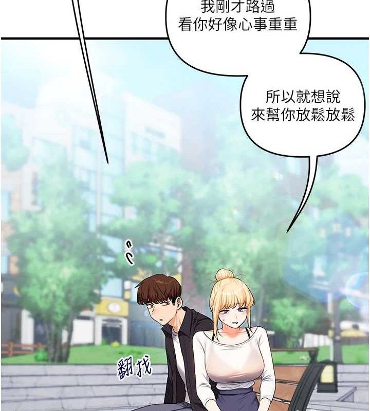 玩转学姐