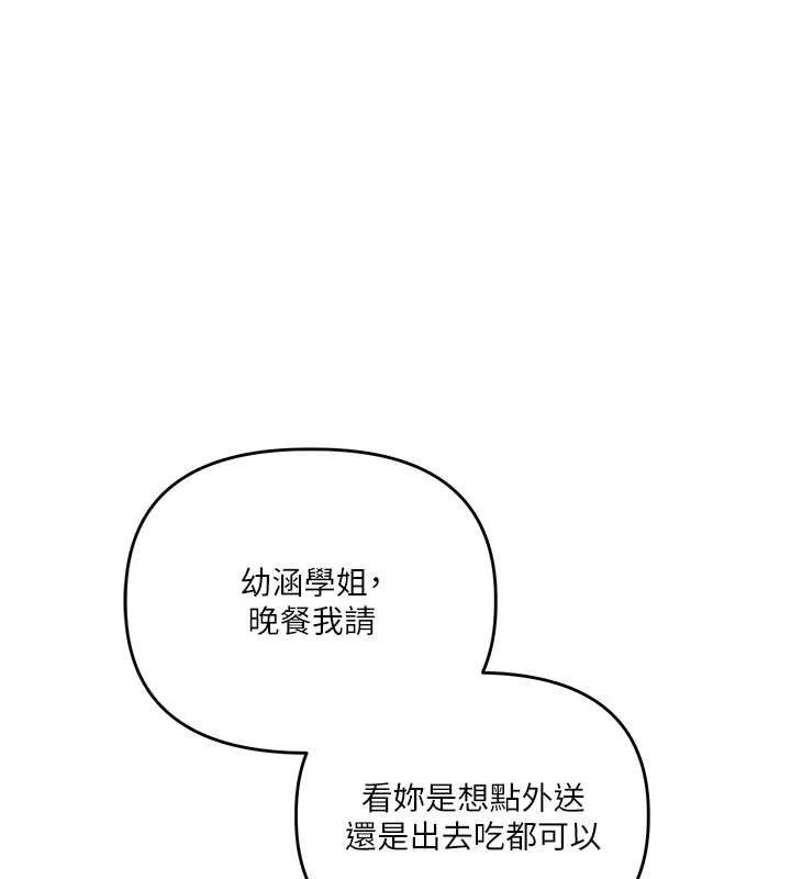 玩转学姐