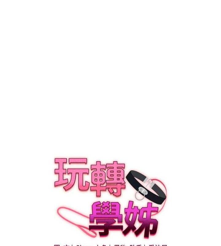 玩转学姐
