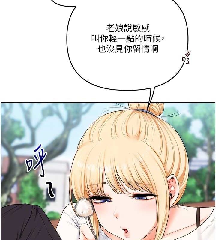 玩转学姐