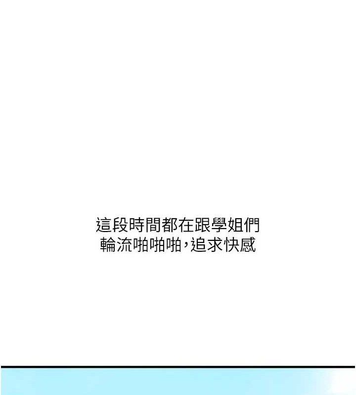 玩转学姐