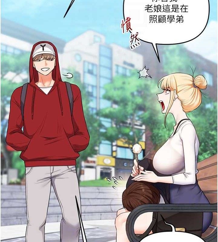 玩转学姐