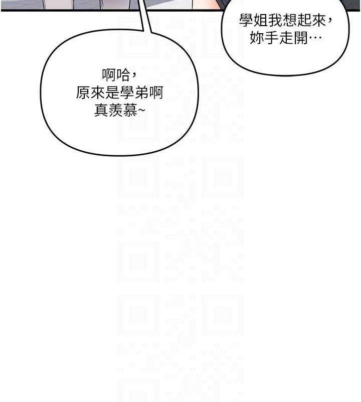 玩转学姐