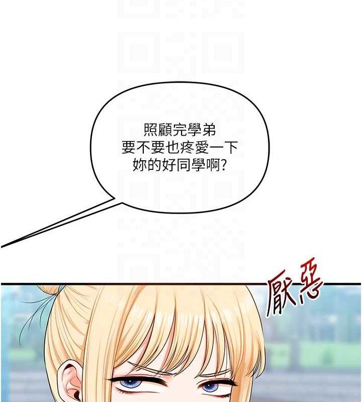 玩转学姐