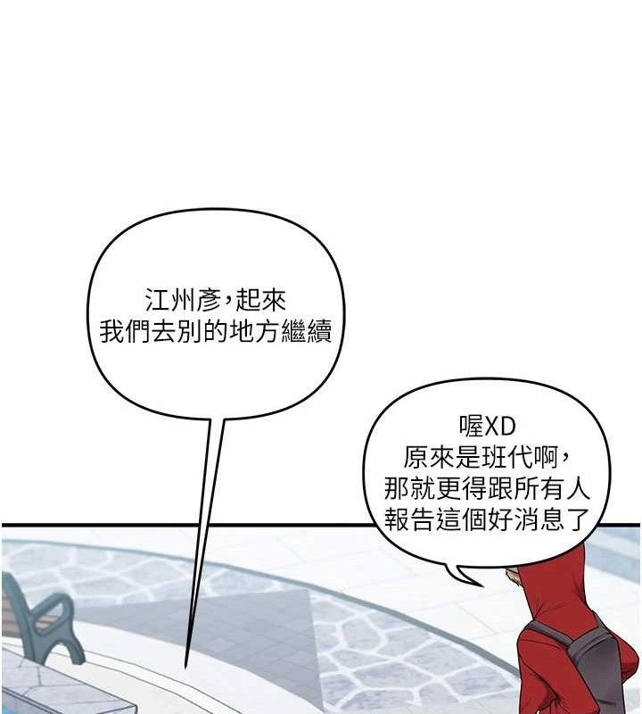 玩转学姐