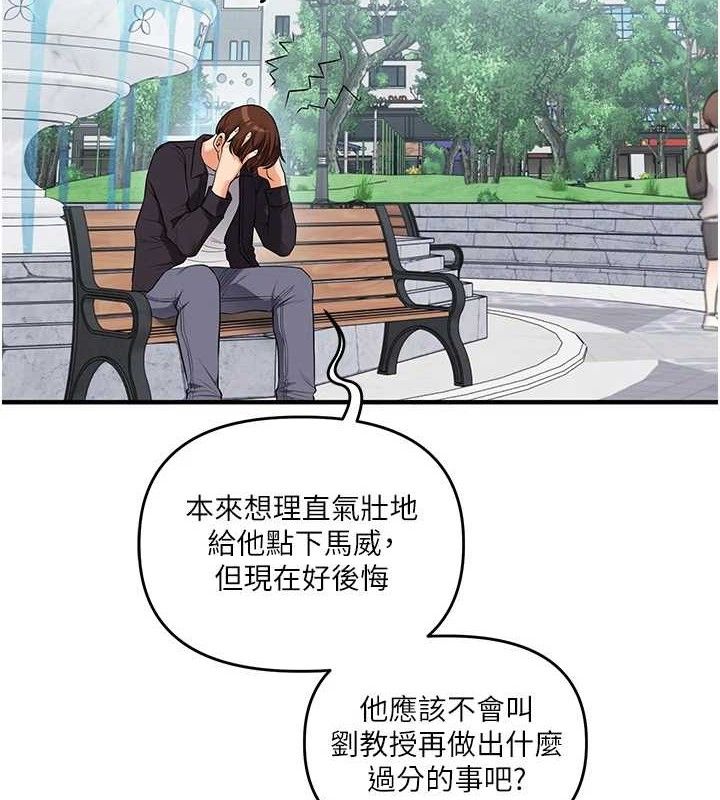 玩转学姐