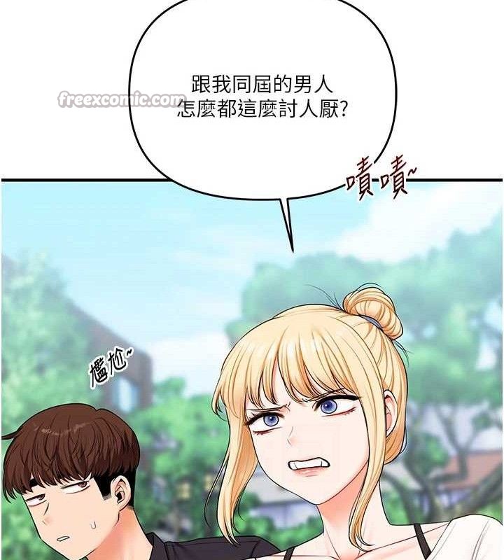 玩转学姐