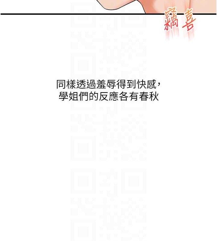 玩转学姐