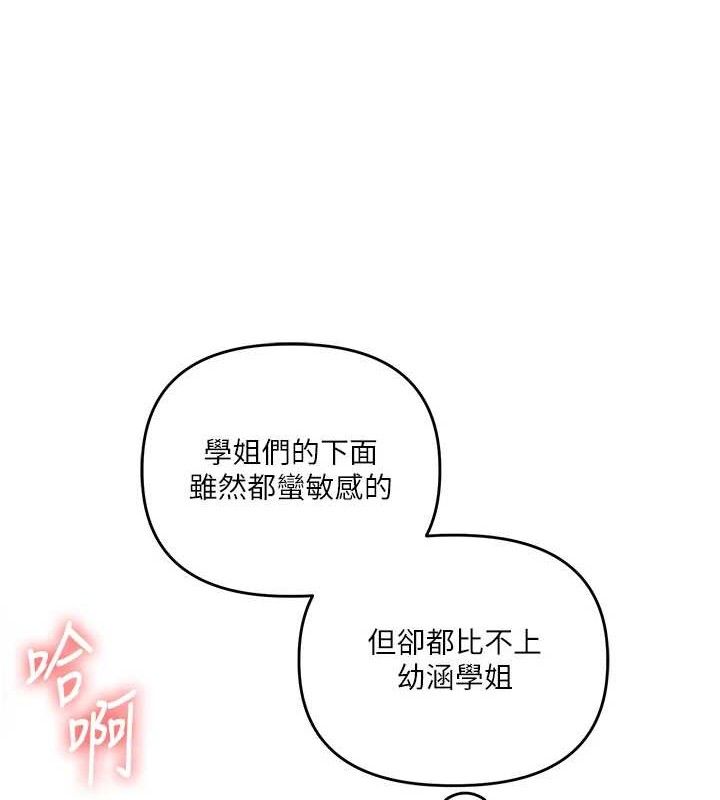 玩转学姐