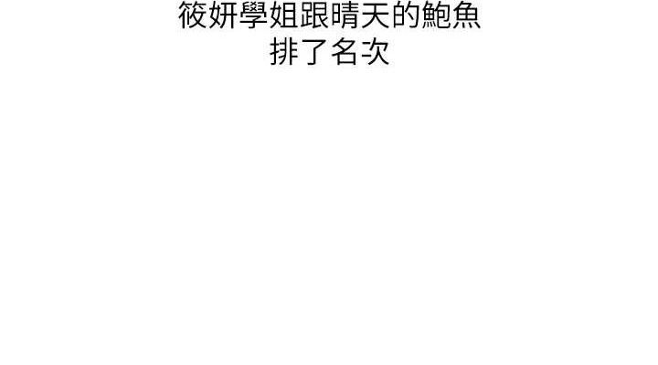 玩转学姐