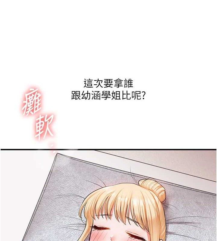 玩转学姐