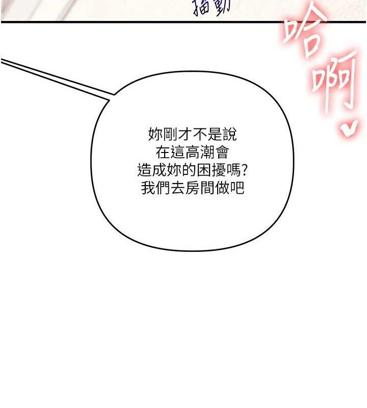 玩转学姐