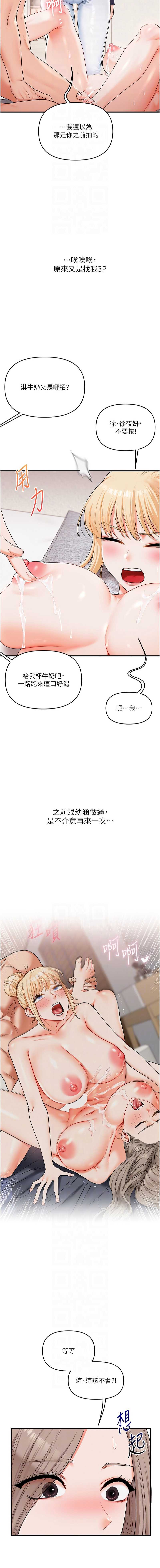 玩转学姐