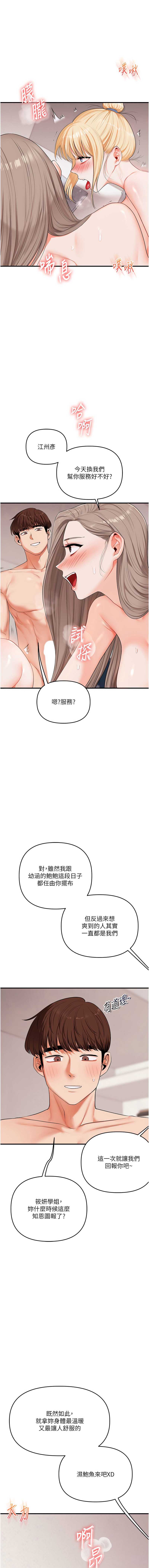 玩转学姐