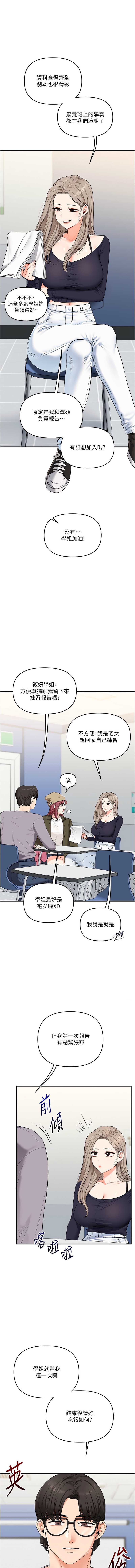玩转学姐