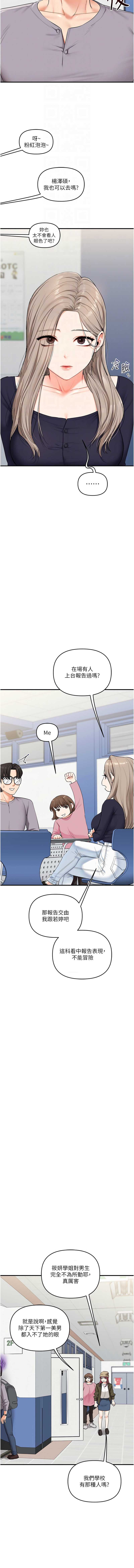 玩转学姐