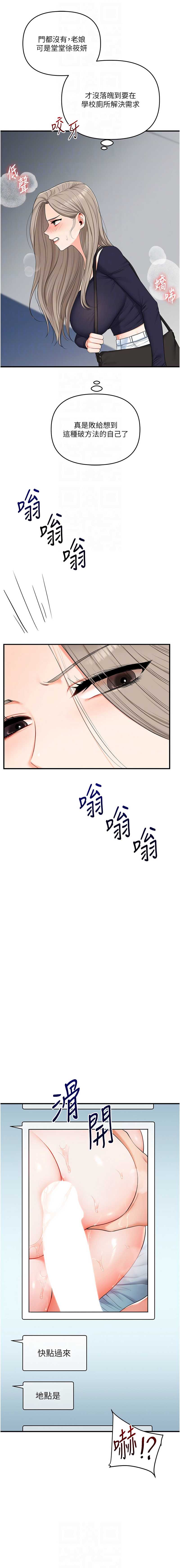 玩转学姐