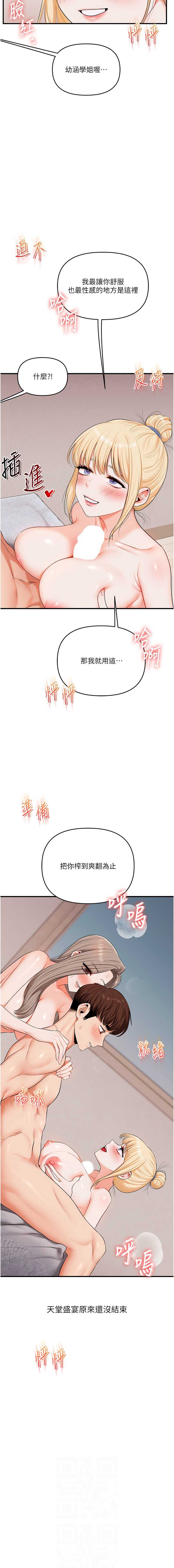 玩转学姐