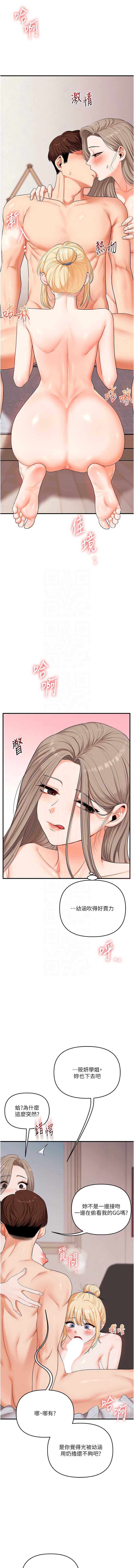 玩转学姐