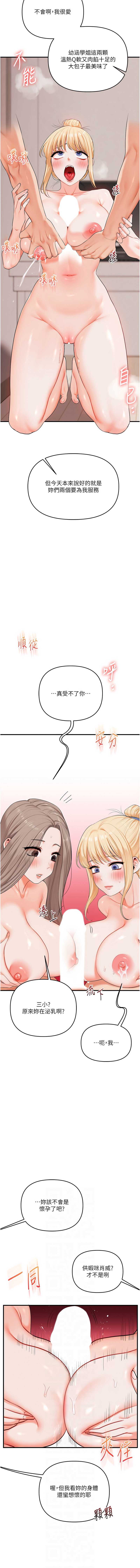 玩转学姐