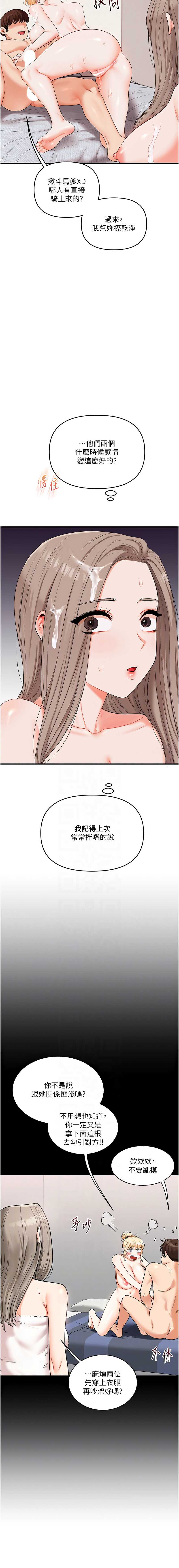 玩转学姐