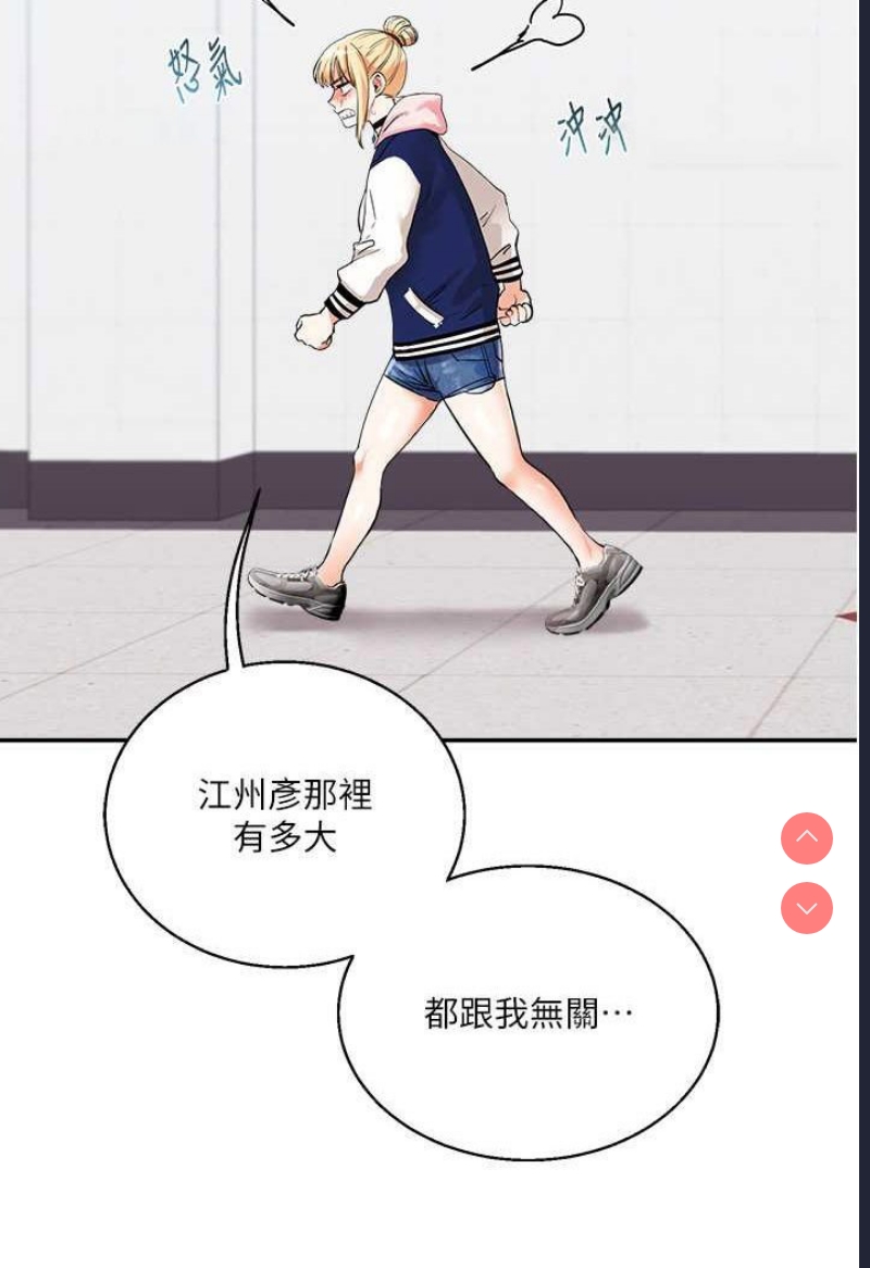 玩转学姐