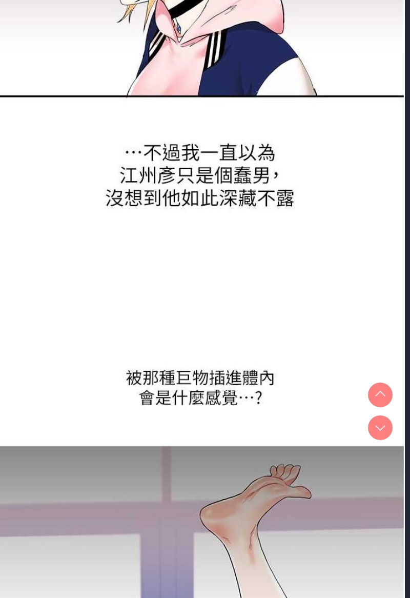 玩转学姐