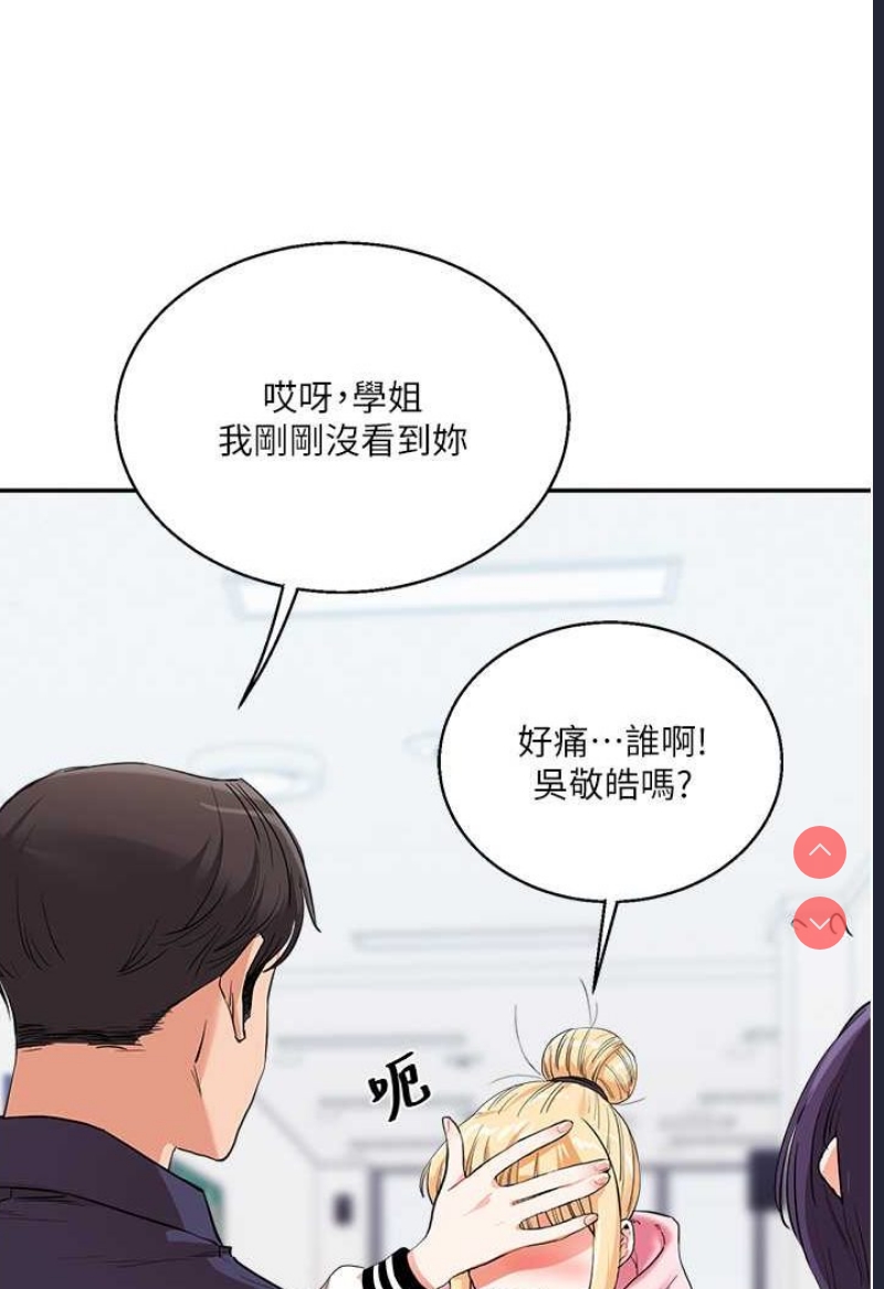 玩转学姐