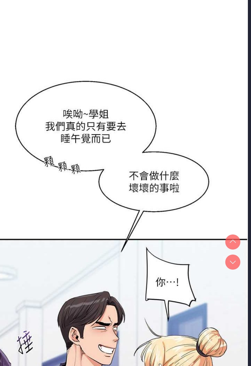 玩转学姐